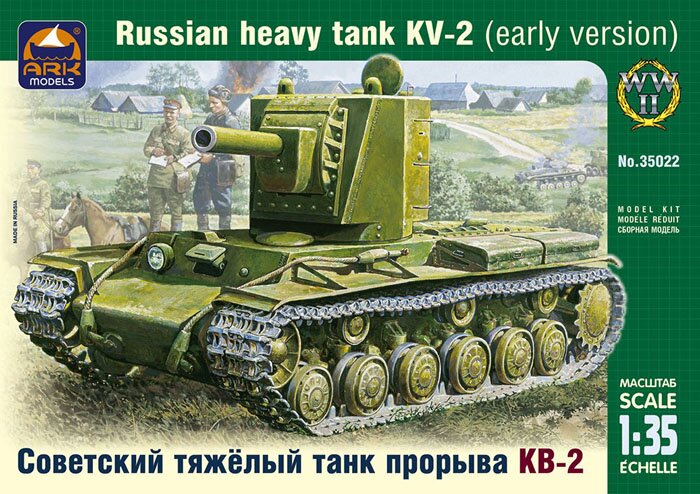 модель Тяжелый танк КВ-2 с так называемой «большой башней» был созд